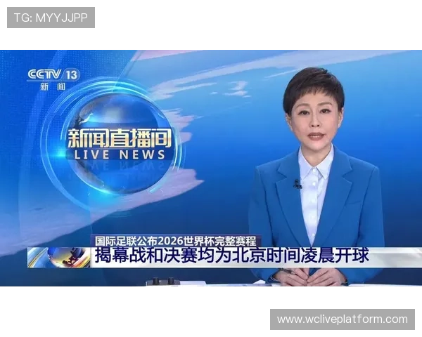 2026年世界杯比赛时间及北京时间安排,帮助你合理规划观看时间 2026年世界杯比赛时间及北京时间安排,帮助你合理规划观看时间