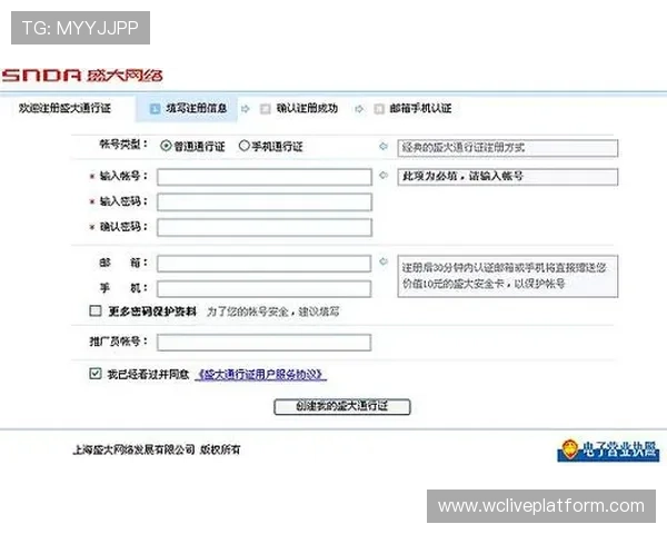 BC体育app注册流程详细步骤指导帮助新用户快速完成账号创建与登录操作 BC体育app注册流程详细步骤指导帮助新用户快速完成账号创建与登录操作
