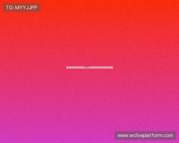 如何快速下载安装斗球看球app,享受高清足球直播和实时赛事分析 如何快速下载安装斗球看球app,享受高清足球直播和实时赛事分析
