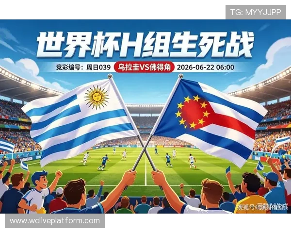 世界杯佛得角对乌拉圭比赛现场天气状况详解及对比赛策略的影响分析